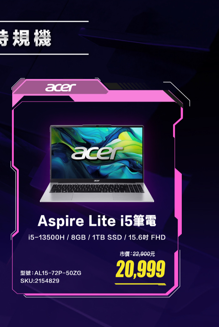 ACER Aspire Lite 15.6吋13代i5H 1TB筆電 AL15-72P-50ZG