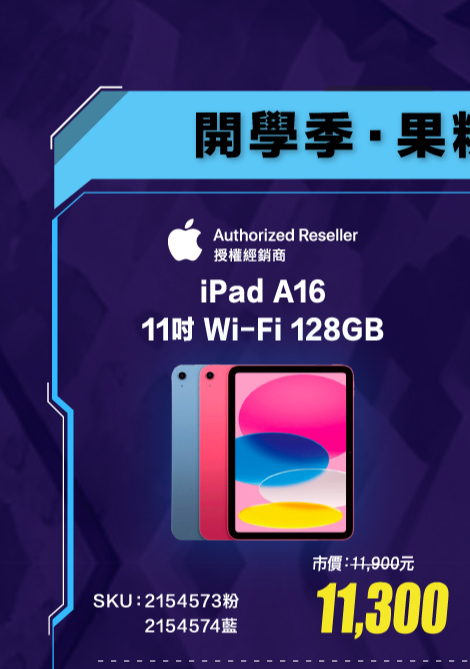 iPad A16 11吋 Wi-Fi 128GB(粉) MD4E4TA/A