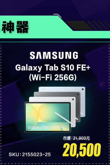 三星 Tab S10 FE+ Wi-Fi 128G-天幕藍 SM-X620NLBABRI