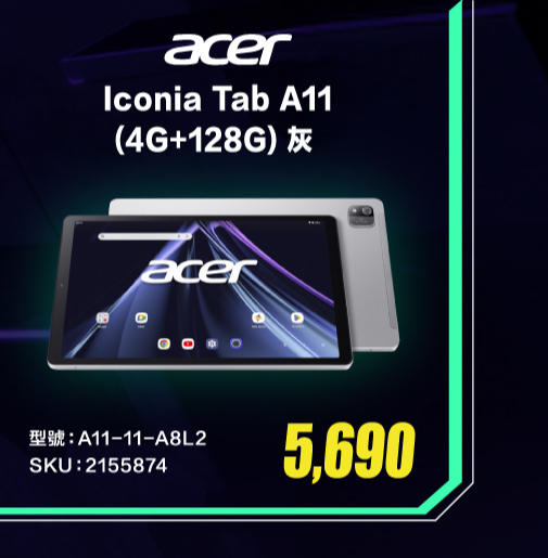 Acer Iconia Tab A11 (4G+128G) 灰 A11-11-A8L2