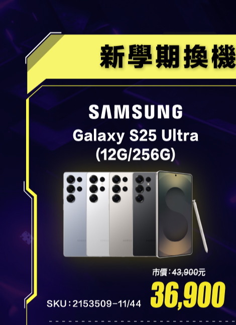 SAMSUNG Galaxy S25 Ultra(12G/256G)鈦空藍 SM-S9380ZBDBRI
          