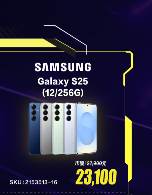 SAMSUNG Galaxy S25(12G/256G)深海藍 SM-S9310DBGBRI