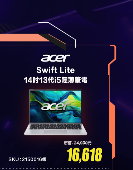 ACER Swift Lite 14吋13代i5輕薄筆電-銀 SFL14-53M-575G