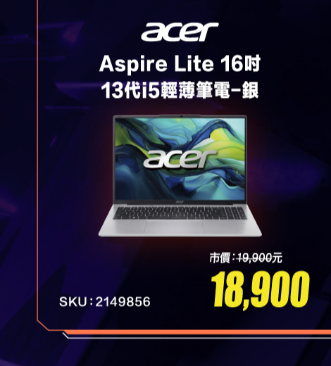 ACER Aspire Lite 16吋13代i5輕薄筆電-銀 AL16-52P-58ZE