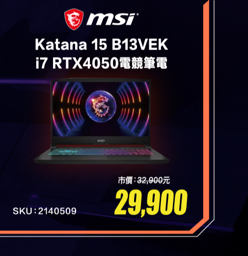 MSI Katana 15 B13VEK i7 RTX4050電競筆電 KATANA-15-B13VEK-806TW