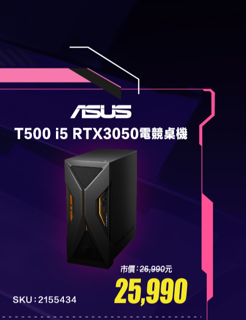 ASUS H-T500MV-13420H429W5 i5 RTX3050桌機 H-T500MV-13420H429W5
