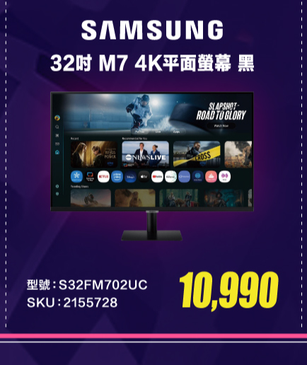 三星 32吋 S32FM702UC M7 4K平面螢幕-黑 S32FM702UC