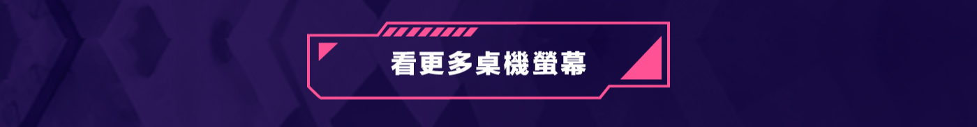 看更多桌機商品