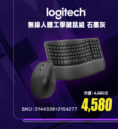 羅技 無線人體工學鍵鼠組 石墨灰