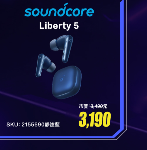 Soundcore Liberty 5 靜謐藍 SOUNDCORELIBERTY5NAVY