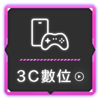 精選會館-數會活動館